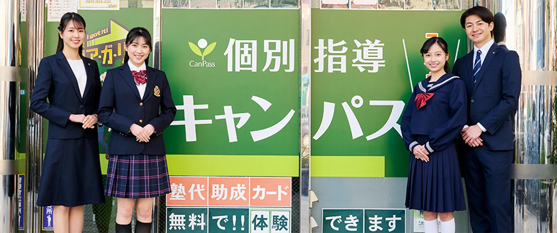 個別指導キャンパスの講師と制服を着た生徒たち