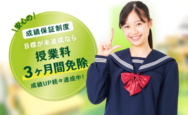成績保証制度を紹介する生徒