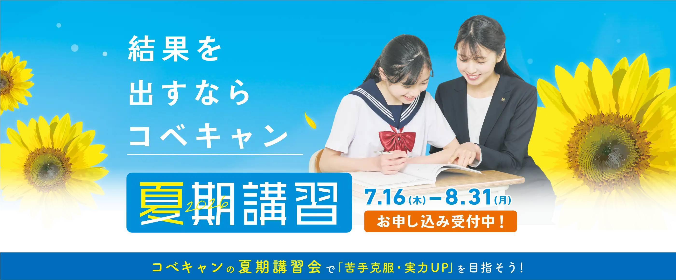 メインビジュアル