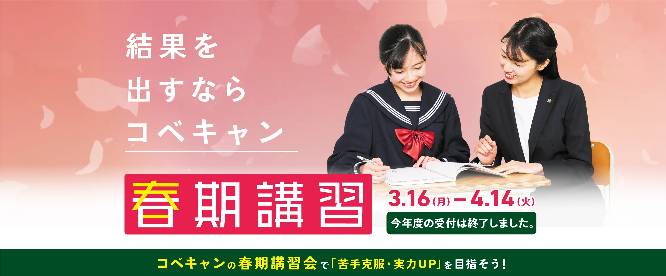 メインビジュアル