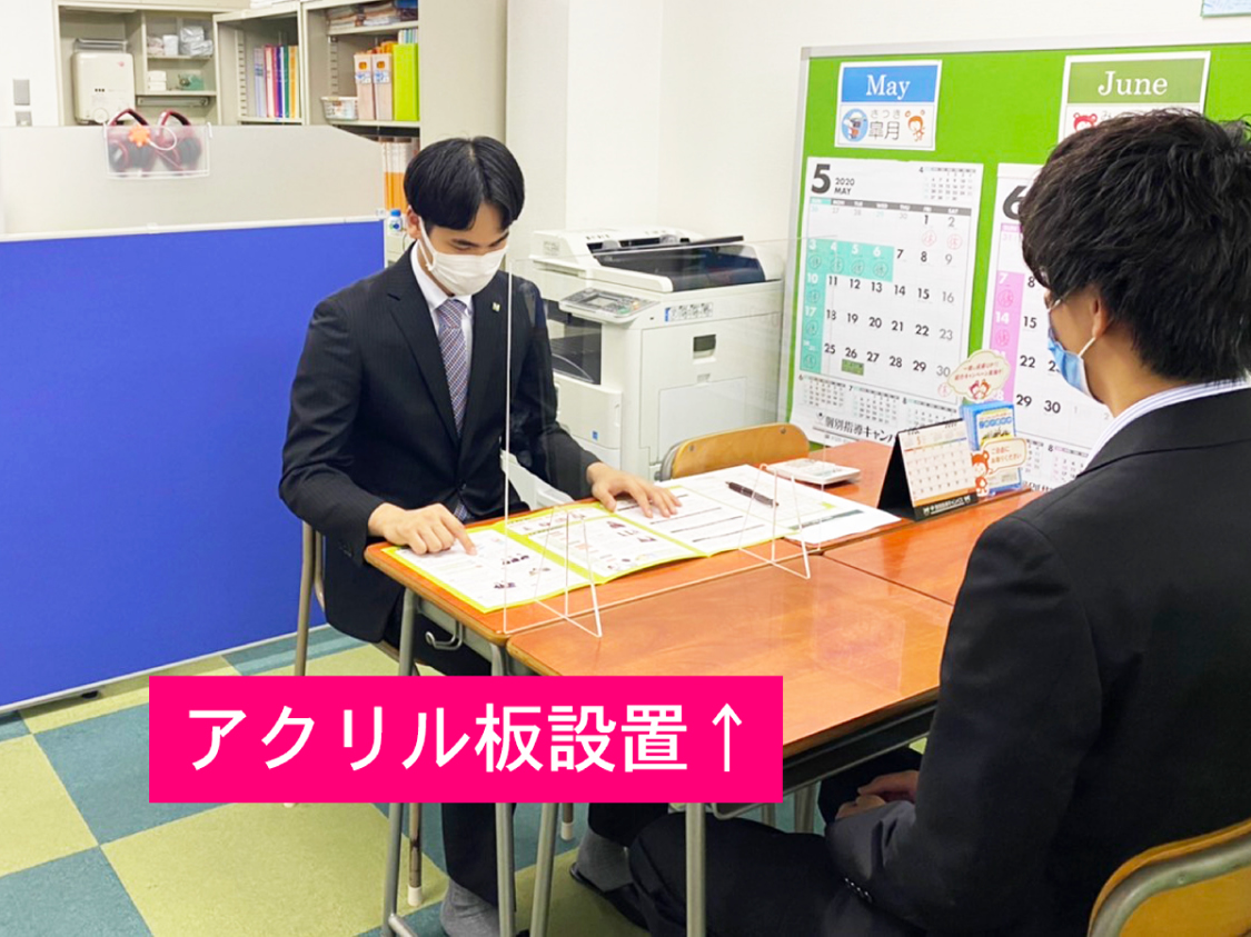 個別指導キャンパスでの新型コロナウイルス感染症対策