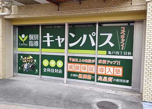 教室風景