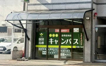 我孫子前校（我孫子前駅）