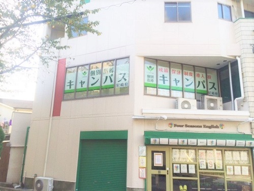 個別指導キャンパス 尼崎校の外観