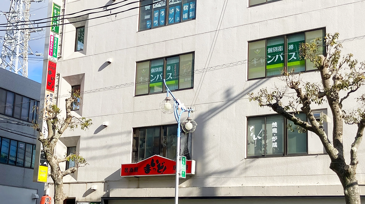 個別指導キャンパス 朝霧校の外観