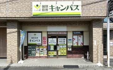 道後校（道後温泉駅）