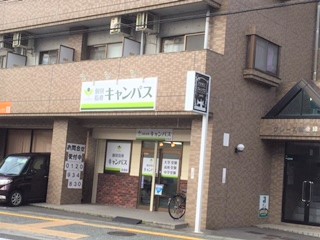 個別指導キャンパス 道後校の外観