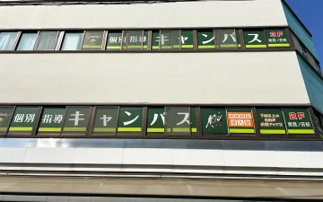 恵我ノ荘校（恵我ノ荘駅）