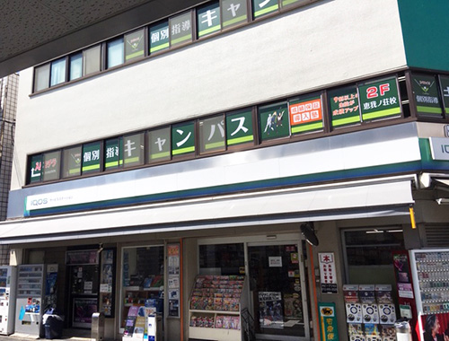 個別指導キャンパス 恵我ノ荘校の外観