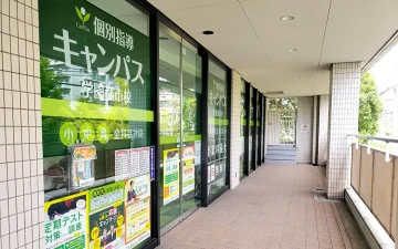 学園都市校（学園都市駅）