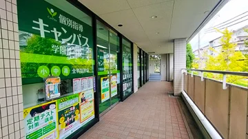 学園都市校（学園都市駅）