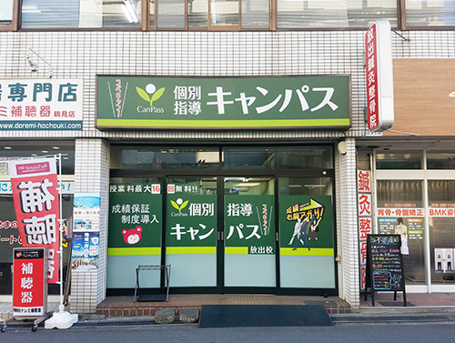 個別指導キャンパス 放出校の外観