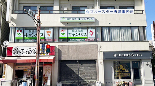 個別指導キャンパス 阪急伊丹校の外観