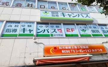 針中野校（針中野駅）
