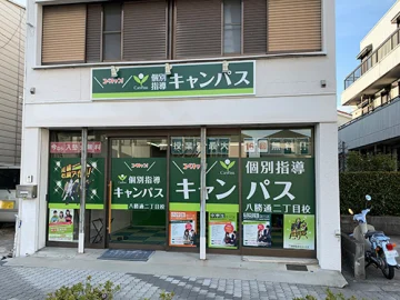 八勝通二丁目校（総合リハビリセンター駅／瑞穂運動場東駅）