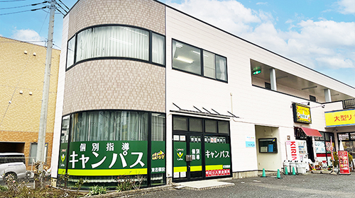 個別指導キャンパス 東岩槻校の外観