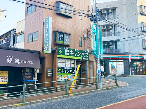 個別指導キャンパス 東十条校の外観