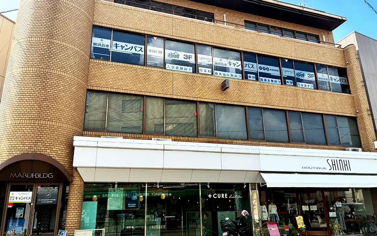 個別指導キャンパス 東向日校の外観2