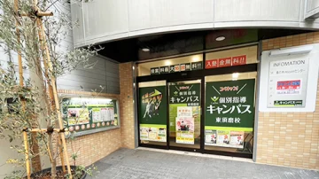 東須磨校（東須磨駅／鷹取駅）