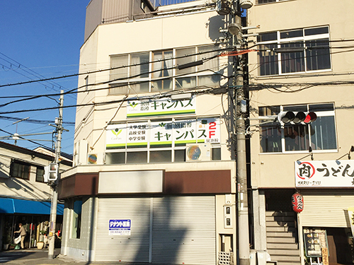 個別指導キャンパス 蛍池校の外観