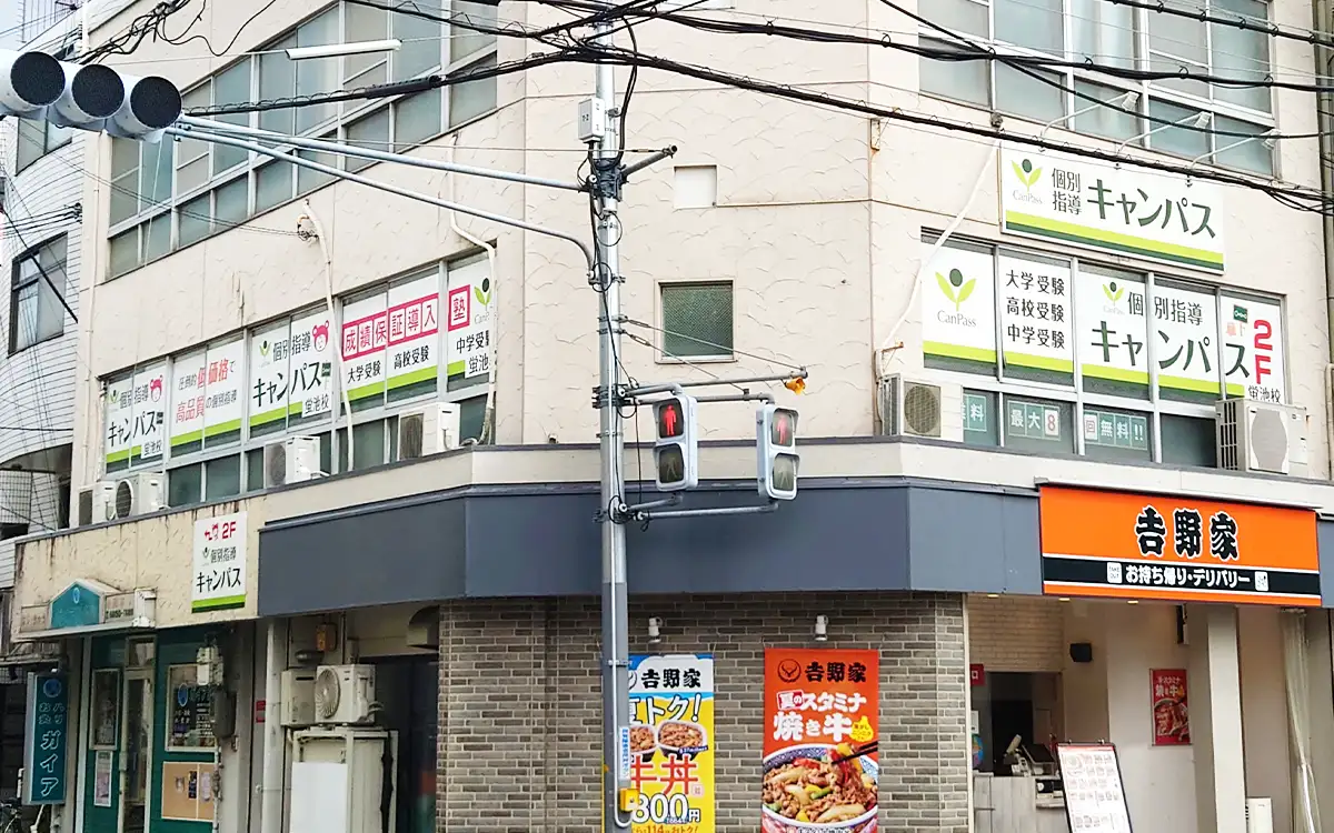 個別指導キャンパス 蛍池校の外観2