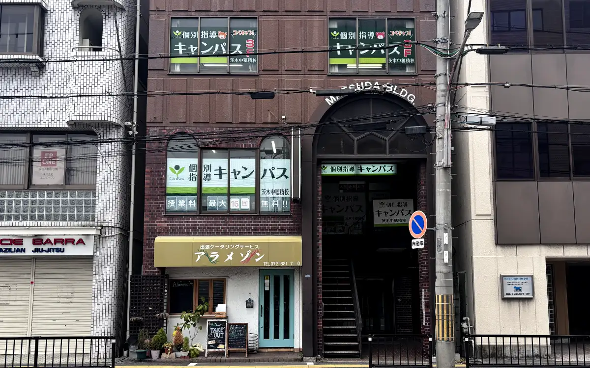 個別指導キャンパス 茨木中穂積校の外観2