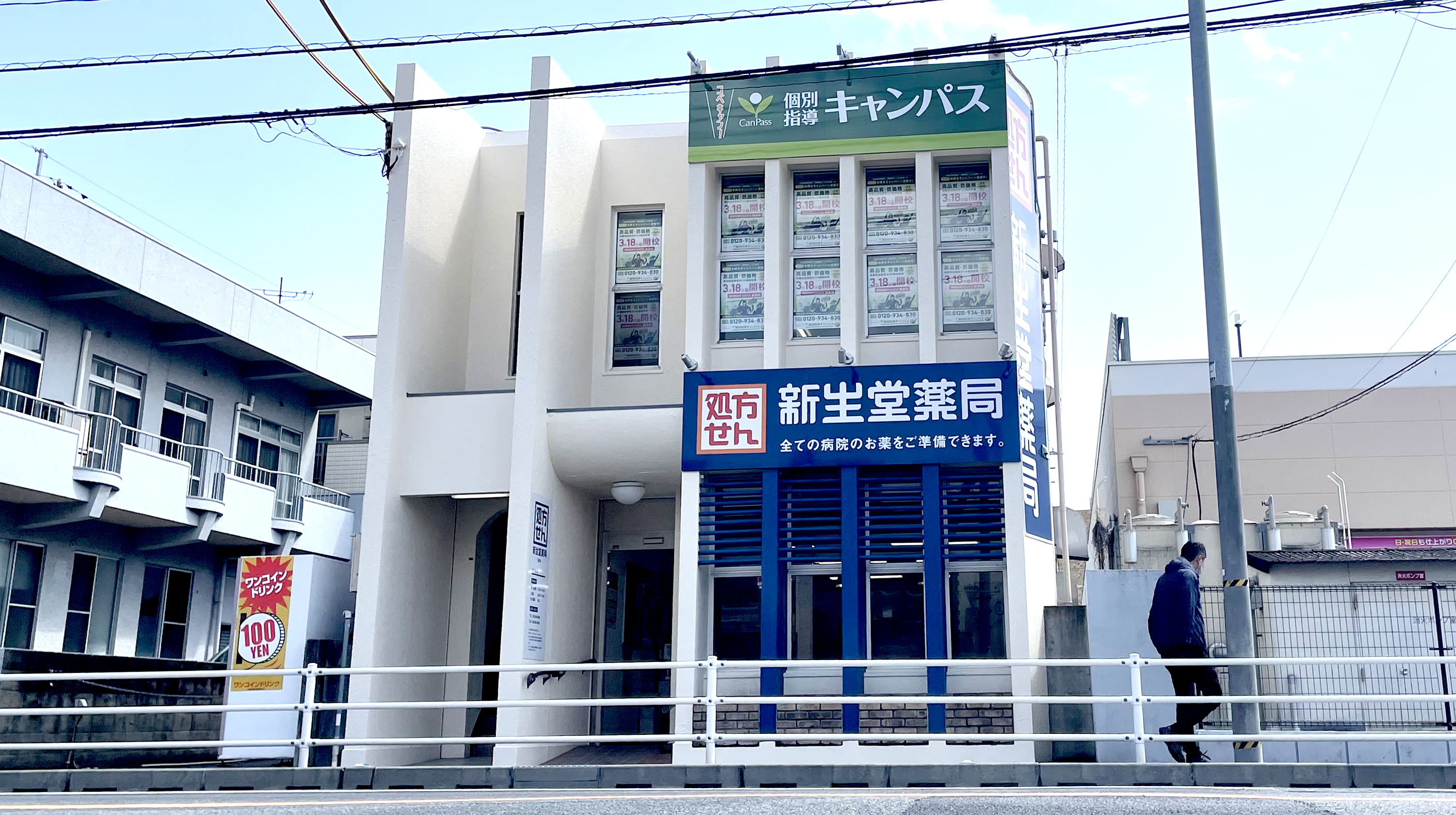 個別指導キャンパス 飯倉校の外観