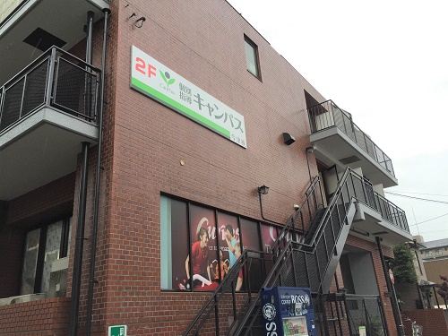 個別指導キャンパス 今津校の外観