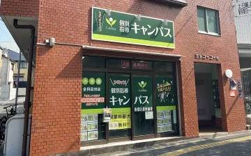 板橋区役所前校（板橋区役所前駅／大山駅）