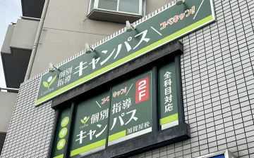 加賀屋校（北加賀屋駅）