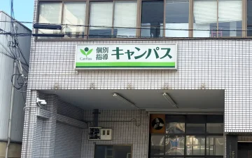 加美校（加美駅）