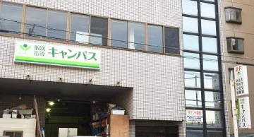 加美校（加美駅）