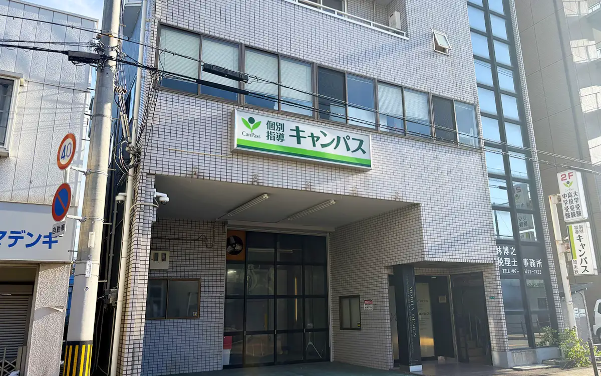 個別指導キャンパス 加美校の外観2