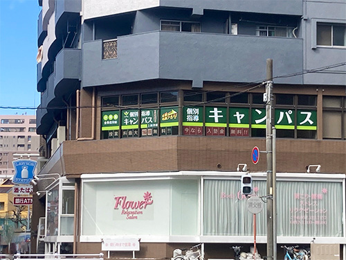 個別指導キャンパス 上前津校の外観