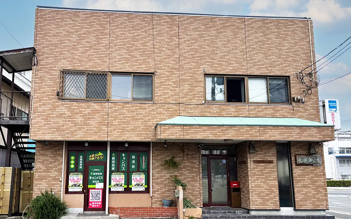 個別指導キャンパス 賀茂校の外観2