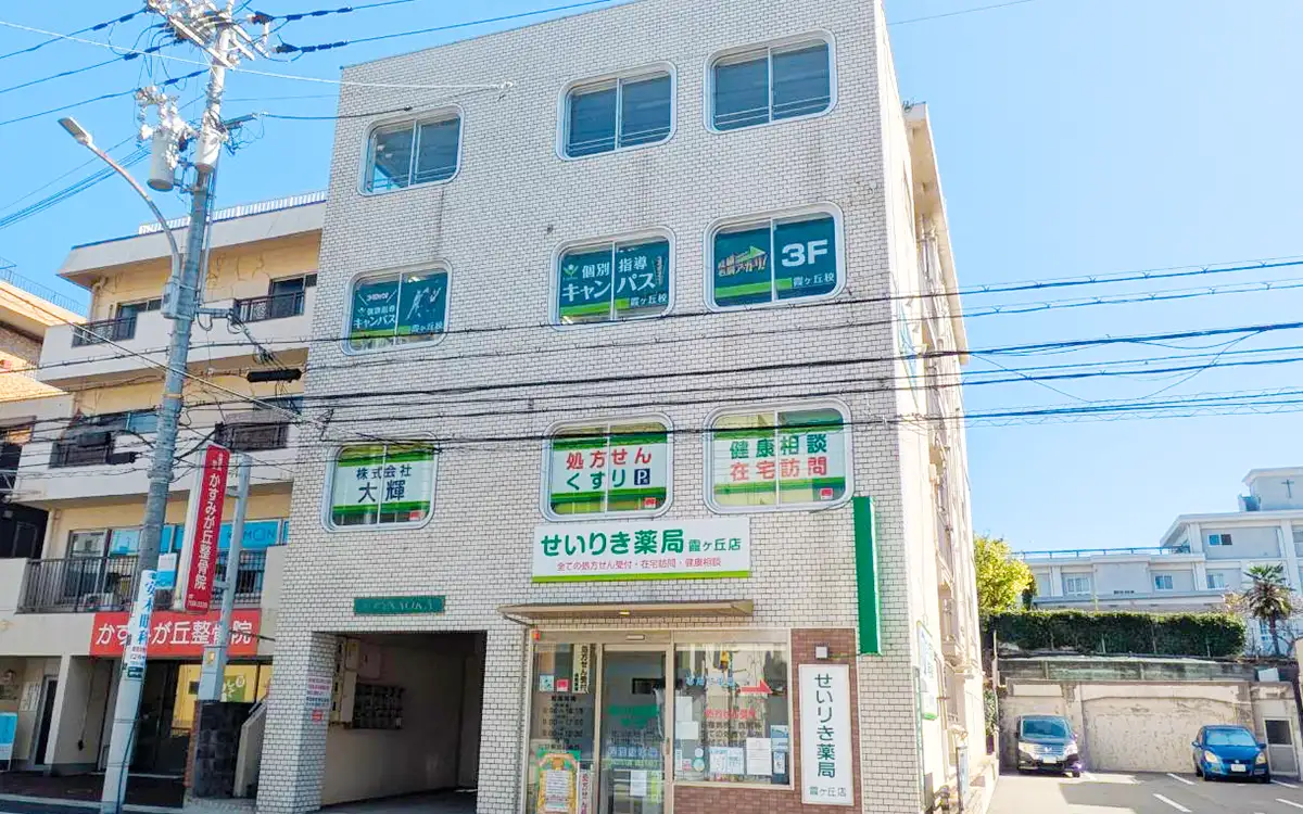 個別指導キャンパス 霞ヶ丘校の外観2