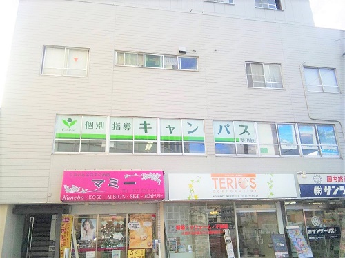 個別指導キャンパス 堅田校の外観