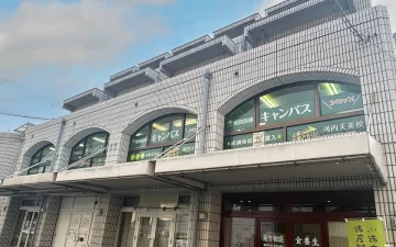 河内天美校（河内天美駅）