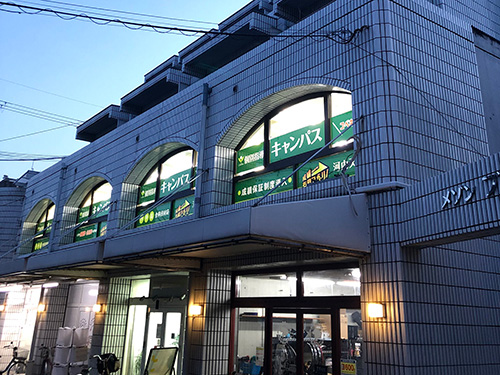 個別指導キャンパス 河内天美校の外観