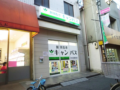 個別指導キャンパス 河内花園駅前校の外観