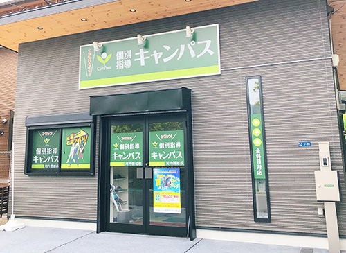 個別指導キャンパス 河内磐船校の外観