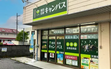 河瀬校（河瀬駅）