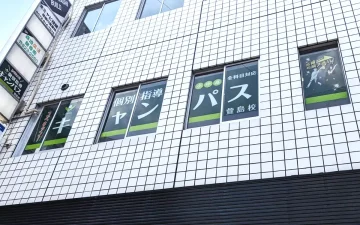 萱島校（萱島駅）