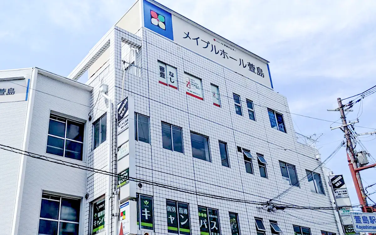 個別指導キャンパス 萱島校の外観2