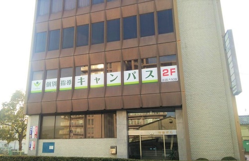 個別指導キャンパス 近鉄八尾校の外観