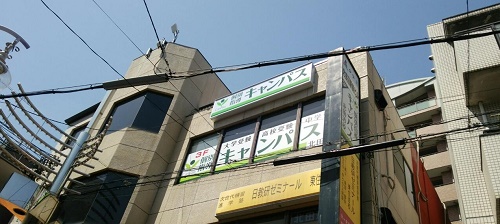 個別指導キャンパス 北田辺校の外観