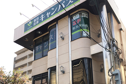個別指導キャンパス 粉浜駅前校の外観