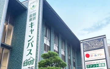 木幡校（木幡駅）