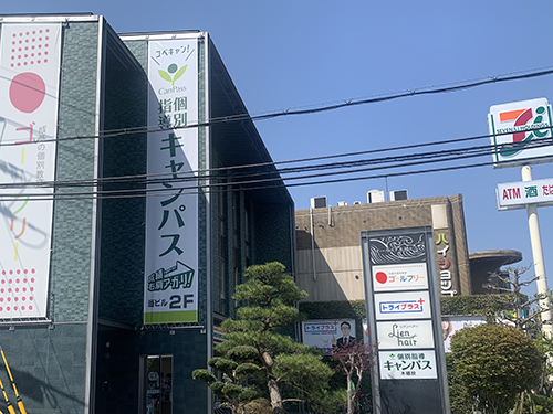 個別指導キャンパス 木幡校の外観