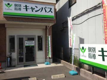 香里ヶ丘校（郡津駅）